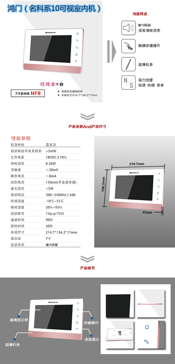 乐山金口河区楼宇对讲室内可视单元机