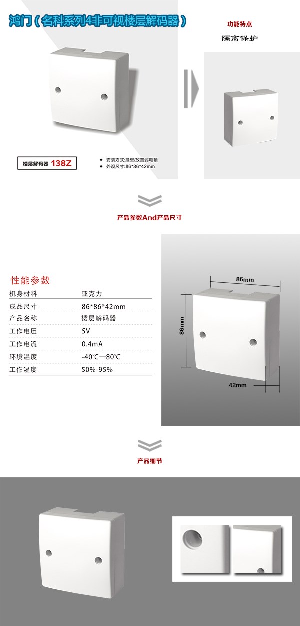 乐山金口河区非可视对讲楼层解码器