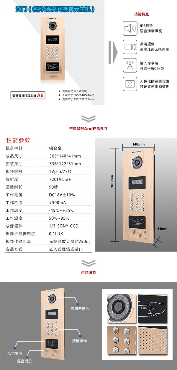 乐山金口河区可视单元主机1